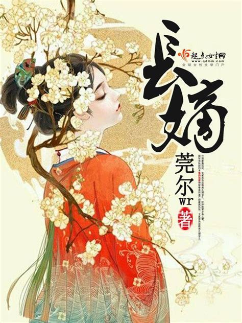 女主重生小說推薦|十大經典（穿越）重生小說推薦 重生小說排行榜完本。